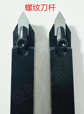 杨工机夹车刀杆 夹固式车刀 60度20方25方 30方外螺纹车刀