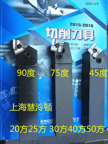 定制机夹刀杆外圆刀杆75度90度刀