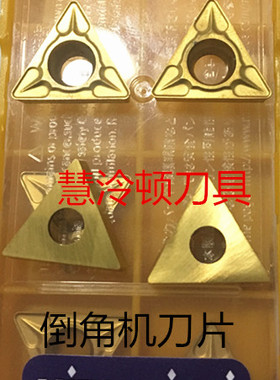 倒角机刀片三角形TCMT16308  US735 钢件不锈钢