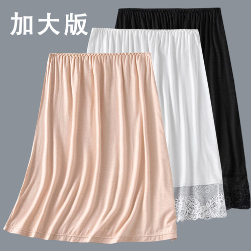 莫代尔衬裙胖MM内搭防透安全