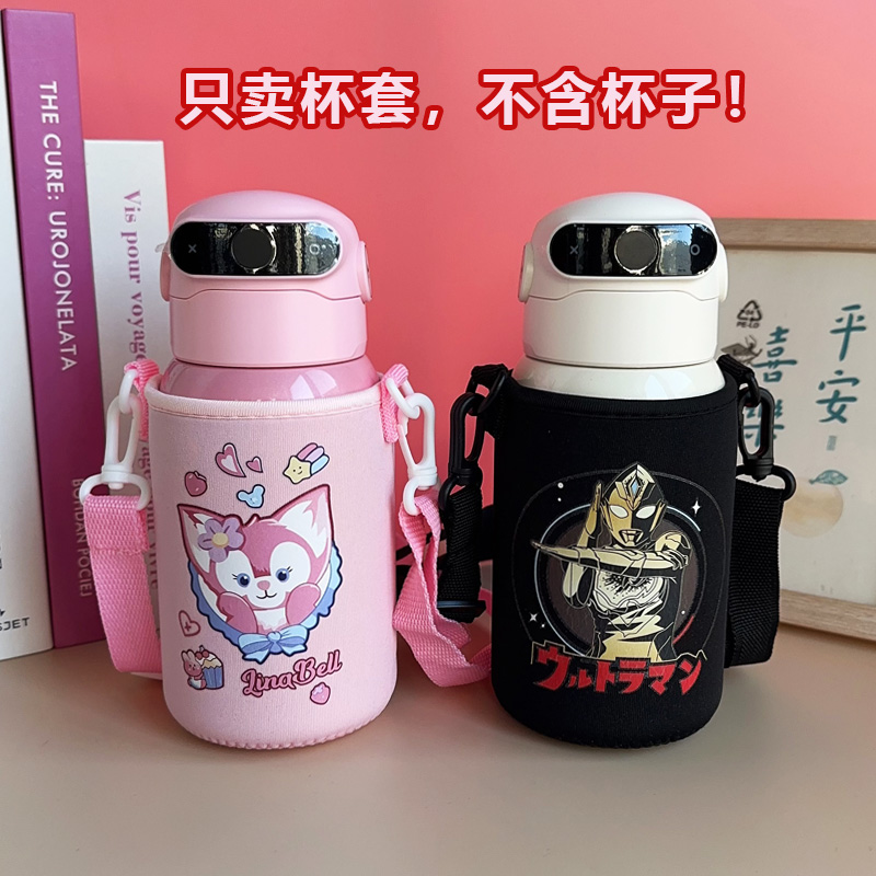 米咔布保温杯套摇摇杯550ml