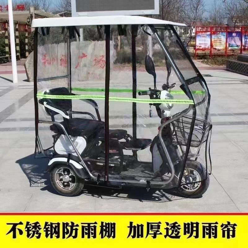 不锈钢小巴士三轮车车棚雨蓬