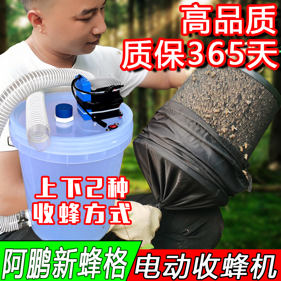 全套抽吸收蜜蜂机神器锂电池蜂笼
