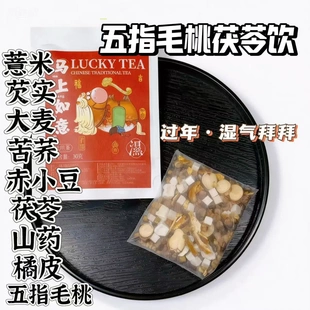 春节送礼养生花草茶新年礼盒年货节企业福利伴手礼果茶独立小包装