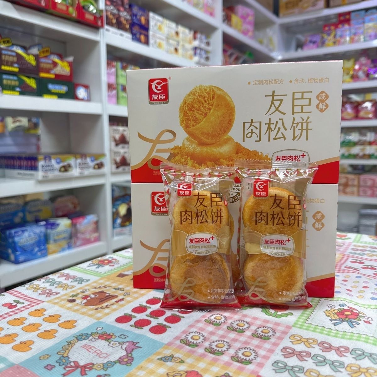 友臣正宗原味肉松饼两枚装早餐下午茶夜宵零食传统糕点心整箱批发