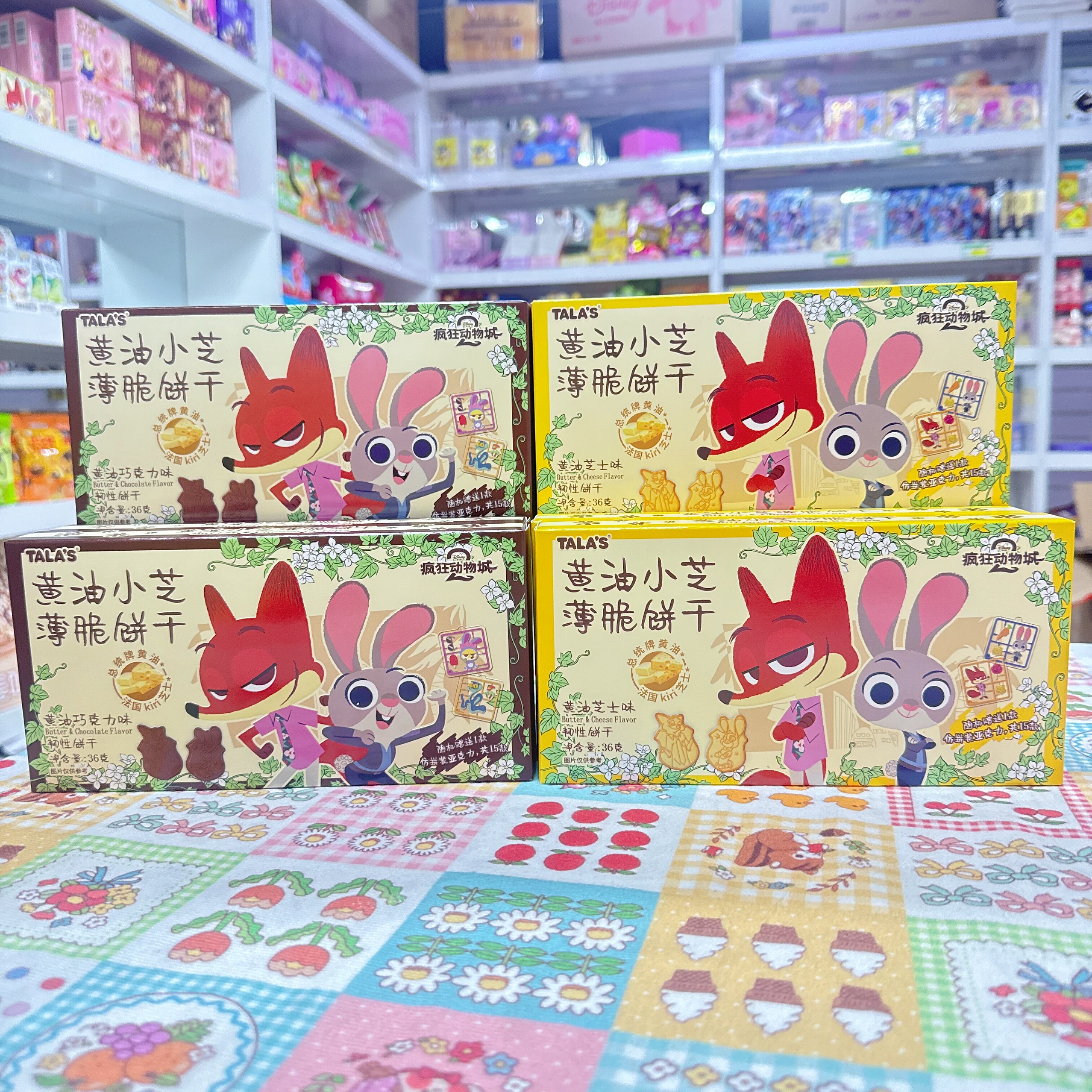 疯狂动物城黄油芝士薄脆饼干迪士尼联名周边儿童零食朱迪尼克饼干