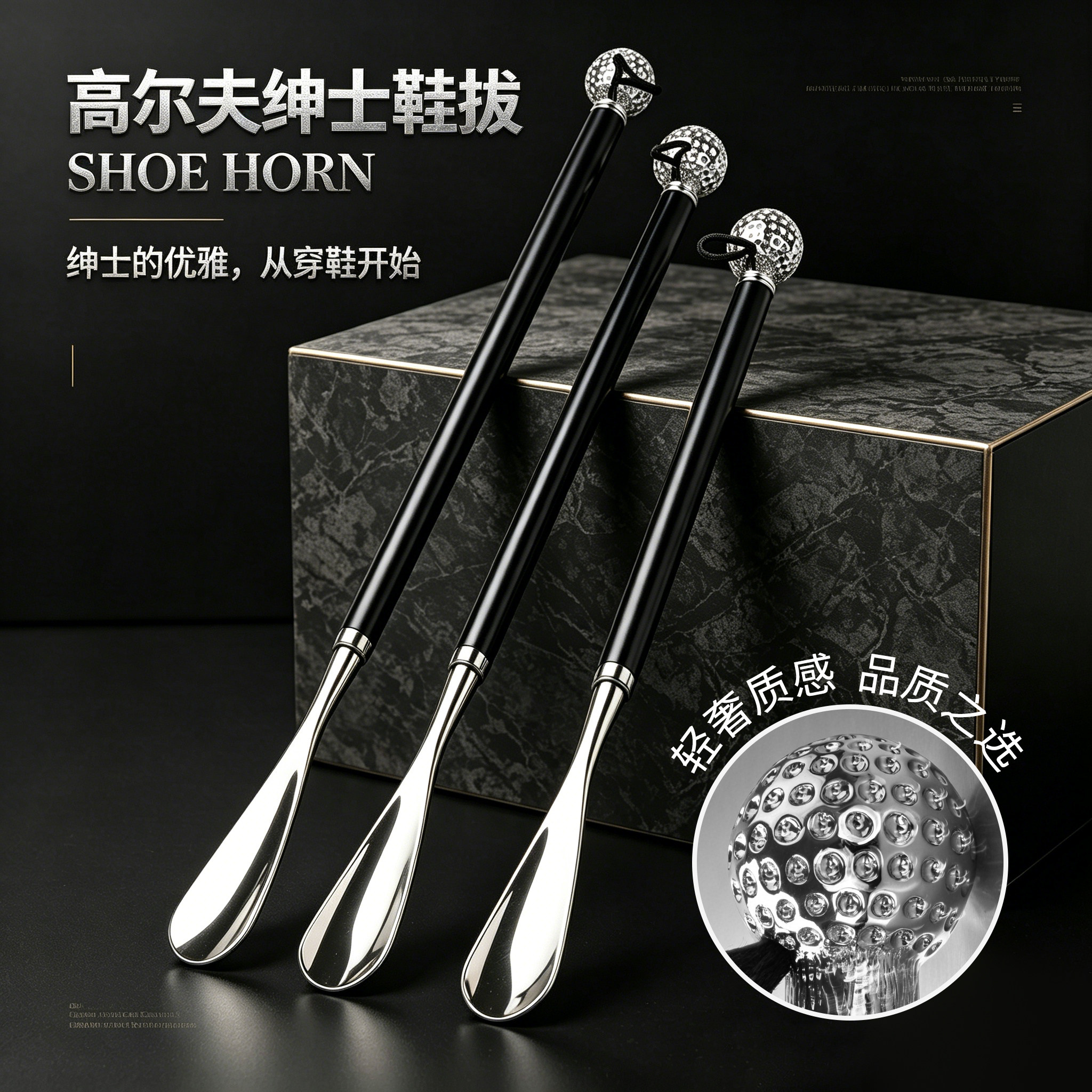 高尔夫男士锌合金鞋拔长柄穿鞋器轻奢优雅家用便携酒店民宿高档