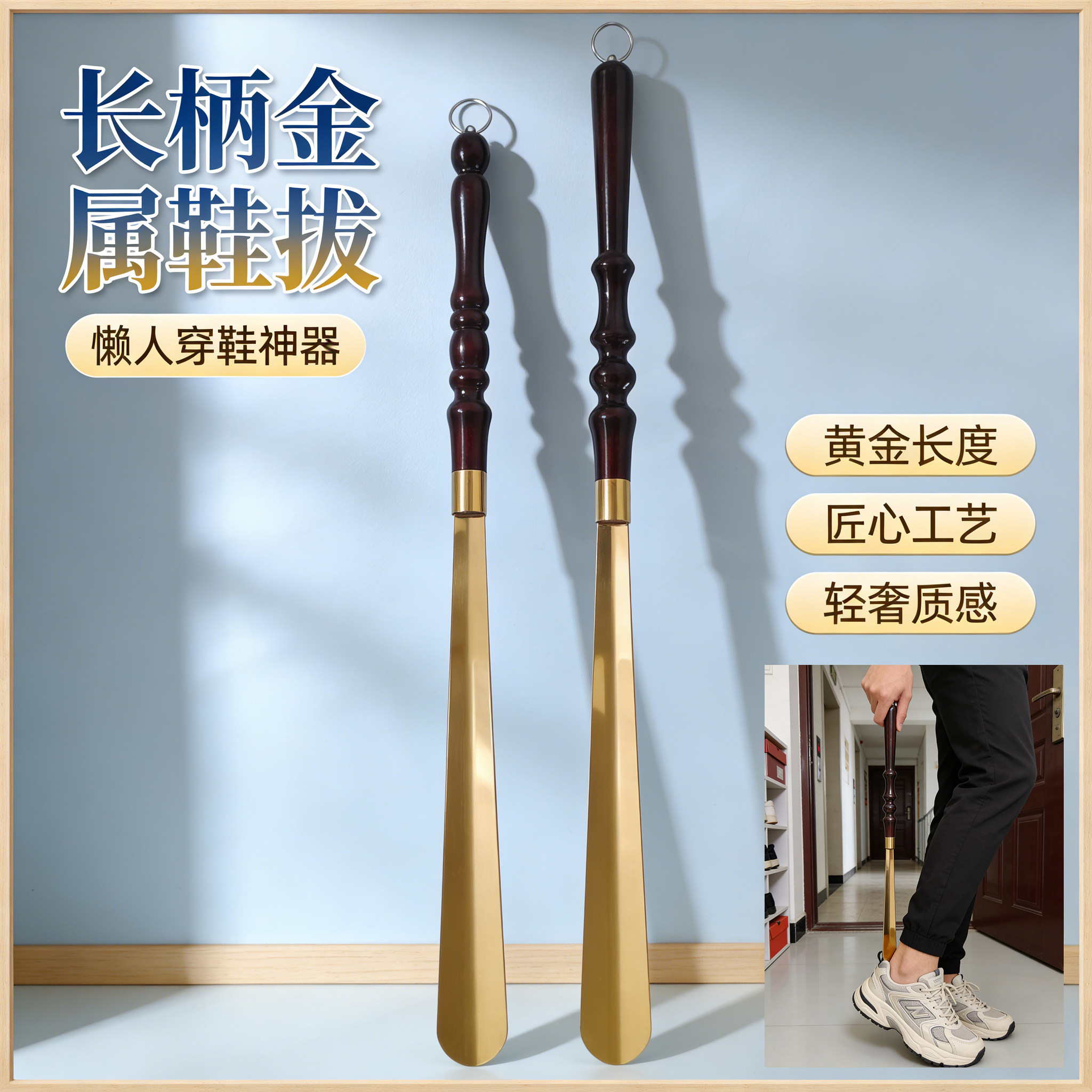 长柄实木鞋拔子家用穿鞋神器懒人鞋拔金属轻奢质感酒店民宿高档