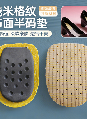 格纹布面后跟垫减震透气