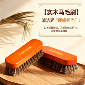 清仓处理外贸尾货实木马毛鞋 刷清洁护理保养刷子质感精致清洁工具