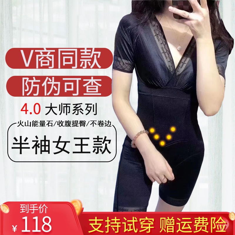 美人计塑身内衣正品收腹提臀5088美体塑形衣束腰产后收肚子连体衣