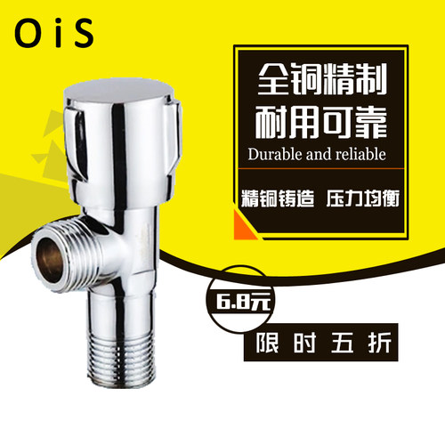 全铜加厚加长冷热开关马桶三角阀