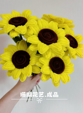 成品向日葵扭扭棒花束手工编织创意礼品花束教师节母亲节学生毕业