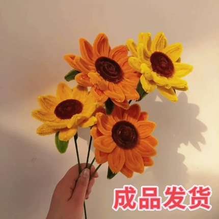 扭扭棒手工制作成品向日葵 节日礼物活动花束 毛绒花 插花