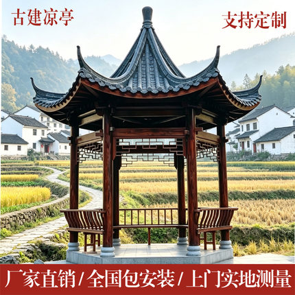 凉亭户外庭院花园防腐木古建实木亭子菠萝格景观仿古四角六角亭子