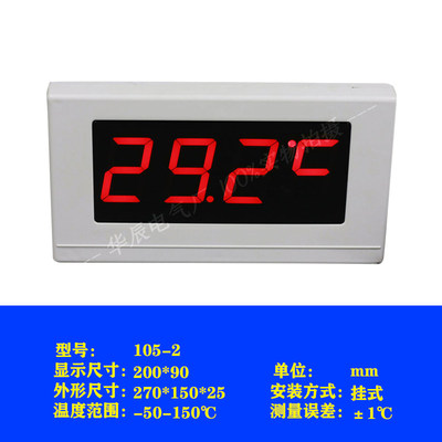 挂式防水零下温度显示屏水温表