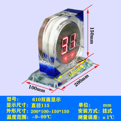 台式双面温度显示器数显水温计表