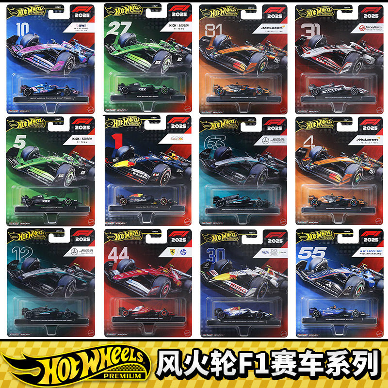 Hot Wheels Formula 1 yarış maşını modeli, metal, HRV11