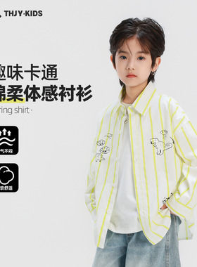 男童长袖衬衫春秋款2026春装新款儿童中大童春季纯色衬衣上衣外套