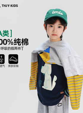 童话记忆男童长袖T恤纯棉2026春装新款儿童中大童男孩假两件T恤