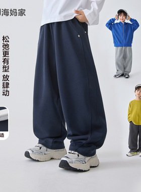 海妈家童装2026春季新款男童弯刀裤洋气春装薄款运动长裤儿童卫裤