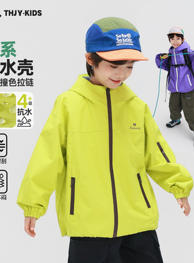 童话记忆男童冲锋衣外套2026春装新款中大童春秋连帽防风防水上衣