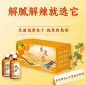 甘肃特产杏皮茶杏干果味饮料解腻解辣解馋枸杞红枣茶整箱 包邮