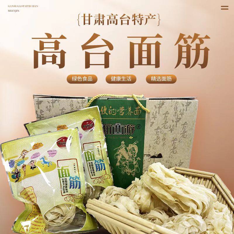 甘肃高台特产手工面筋优质正品速食小吃面食手工干面筋