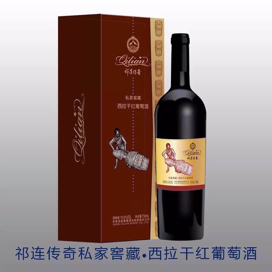 甘肃祁连传奇西拉葡萄酒