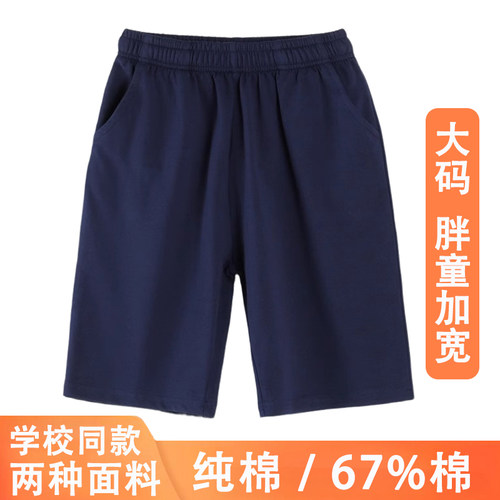 藏青色校服短裤纯棉夏季薄款