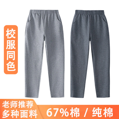 灰色校服裤子纯棉春秋款加绒加厚