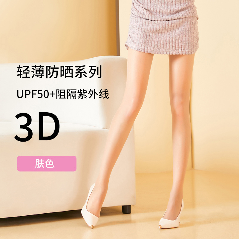 3条秋季丝袜2D超柔-60D轻保暖-1D薄7D耐穿苹果臀百搭美肤袜