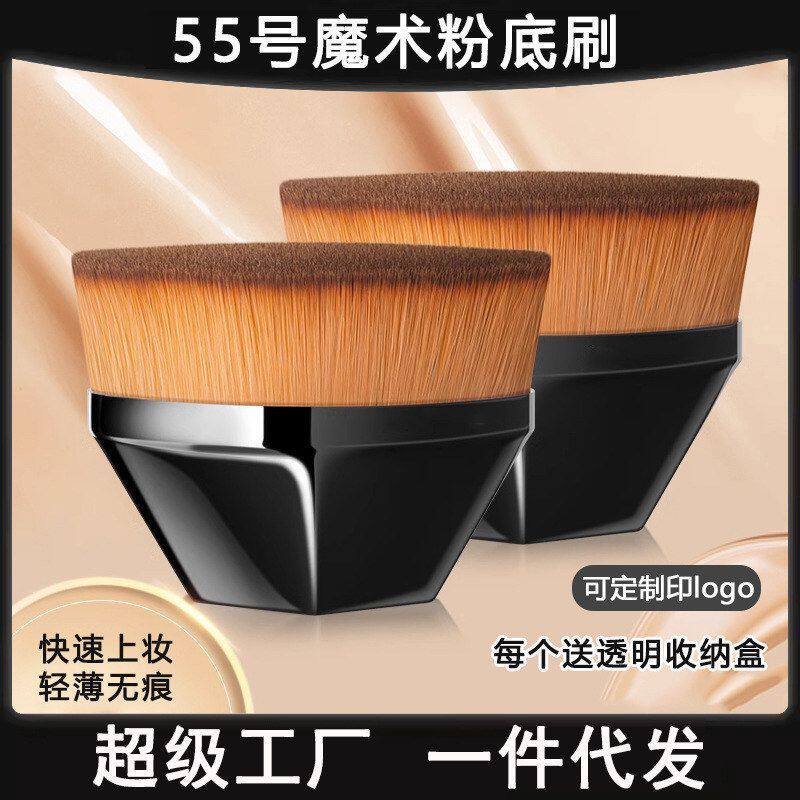 55号魔术粉底刷无痕花瓣化妆刷洗脸刷/化妆刷