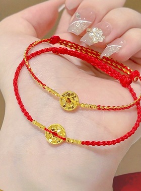 碎碎金岁岁平安手链蹦迪珠五帝钱币本命年红手绳情人节礼物送女友
