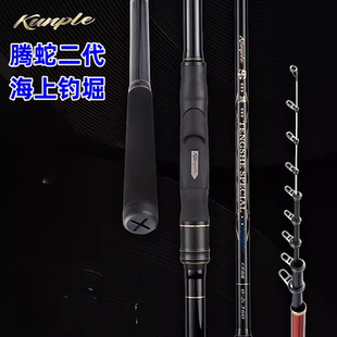 鲲鹏KUNPLE 腾蛇2代船矶竿碳素海钓矶钓竿海上钓堀短矶竿 2023款