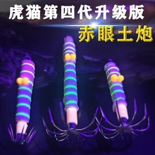 三代红头吹筒土炮钩紫外线夜光钩底勾墨鱼鱿鱼信息素伞钩小管神器