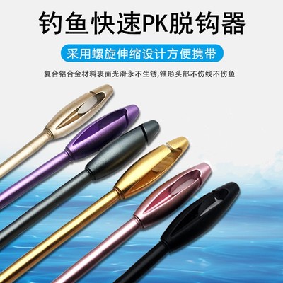 榴弹型高端钓鱼快速pk海钓脱钩器