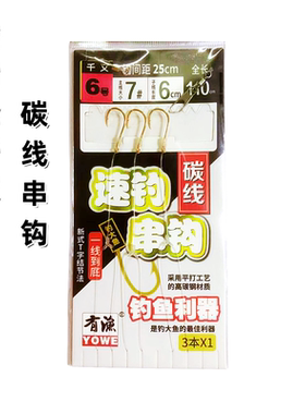矶工坊串钩海钓碳子线