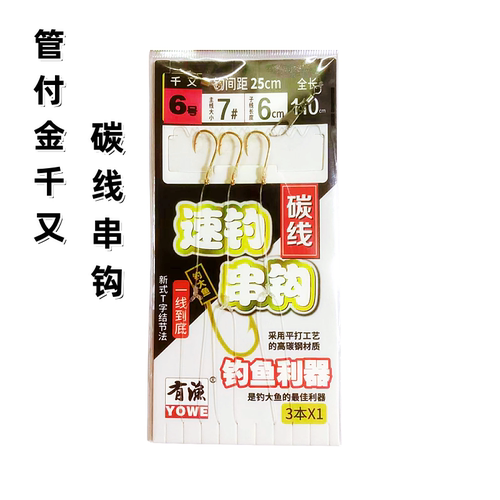 矶工坊串钩海钓碳子线