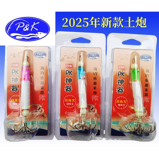 PK土炮吹筒钩线组双夜光红头蓝头绿头鱿鱼钩吹筒仔钩鱿鱼海兔子钩