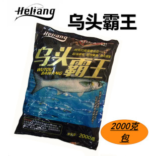 何亮乌头霸王鲻鱼饵梭鱼饵海钓鱼饵粉饵船钓筏钓神经钩饵料乌头料