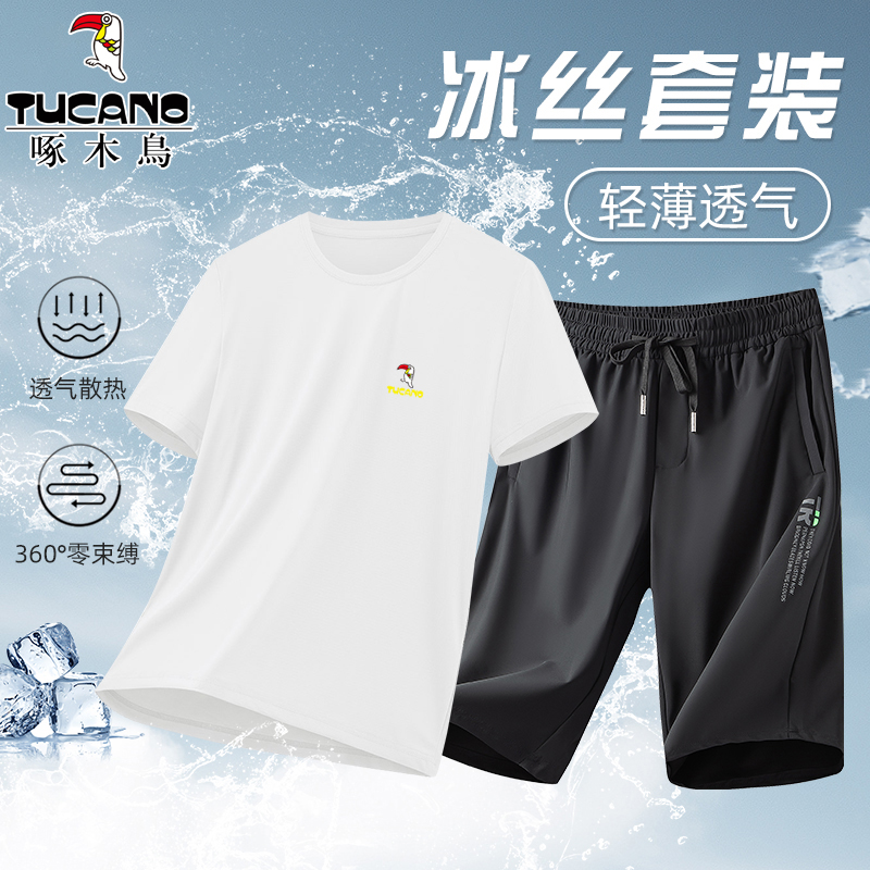 啄木鸟新款短袖T恤套装男夏季冰丝速干薄款短裤休闲运动服两件套
