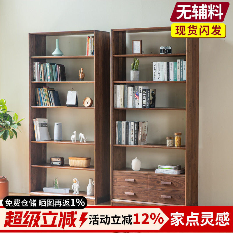 梦天然北美黑胡桃木实木书架书柜落地全实木原木北欧日系多层简约