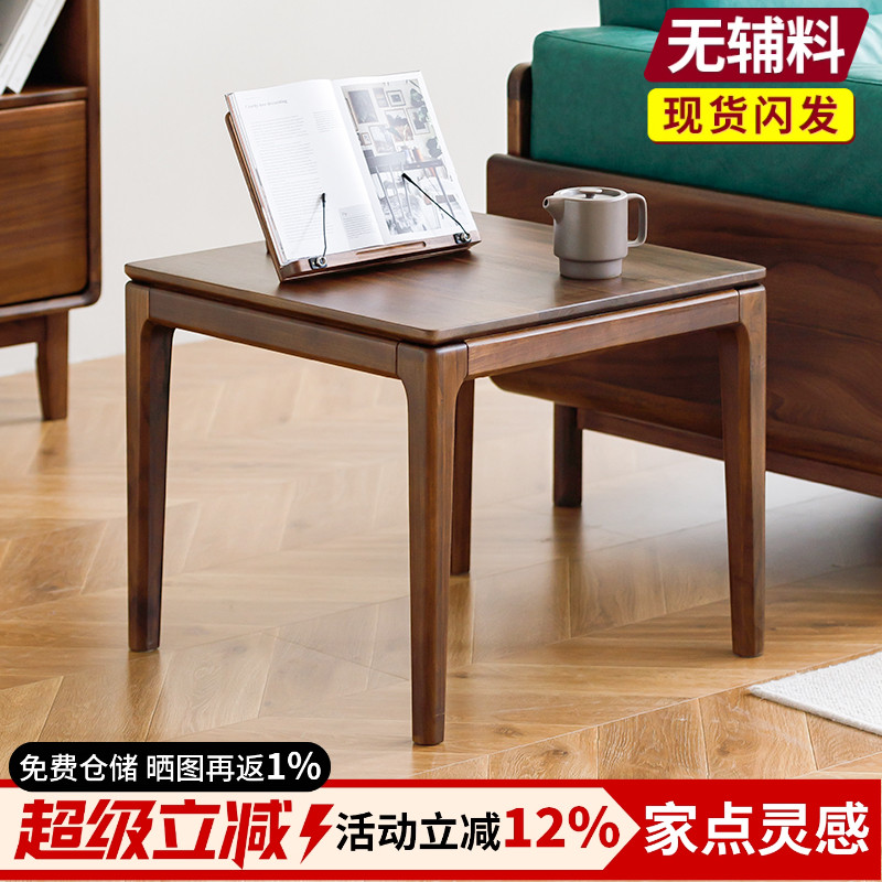 黑胡桃木实木小茶几沙发方形茶几边几角几方桌简约现代客厅北欧极