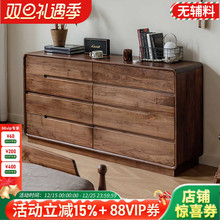 梦天然|北美黑胡桃木八斗柜实木卧室储物柜抽屉柜收纳柜原木北欧