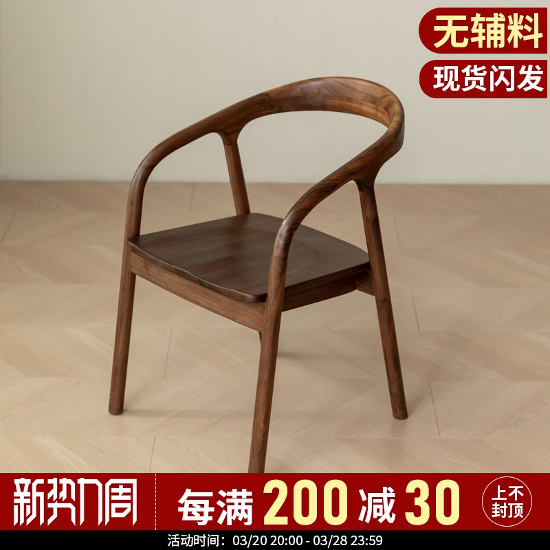 梦天然北美黑胡桃木餐椅小户型网红全实木北欧书桌椅子扶手椅子