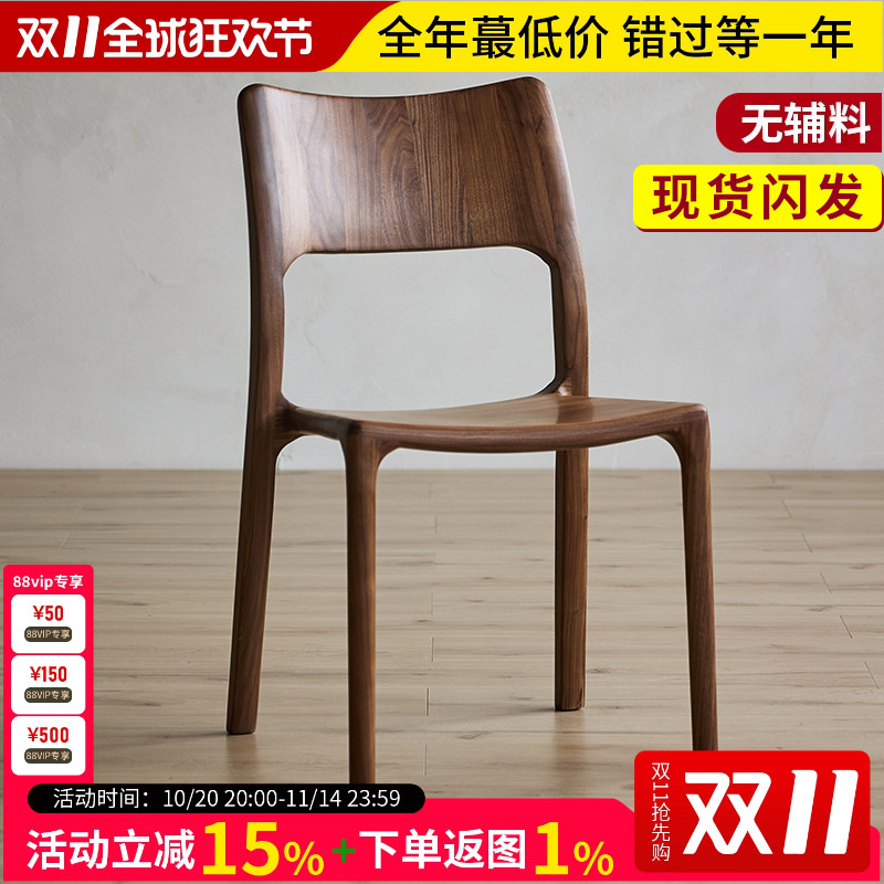 梦天然黑胡桃实木餐椅北欧整装
