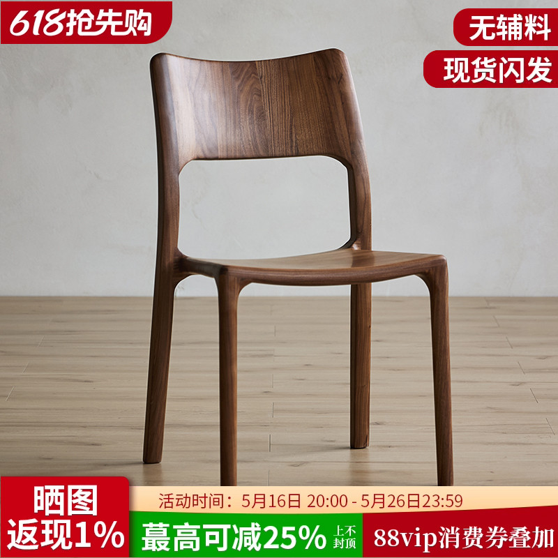 北美黑胡桃餐椅椅子靠背椅书桌椅实木家用北欧简约休闲椅子日式