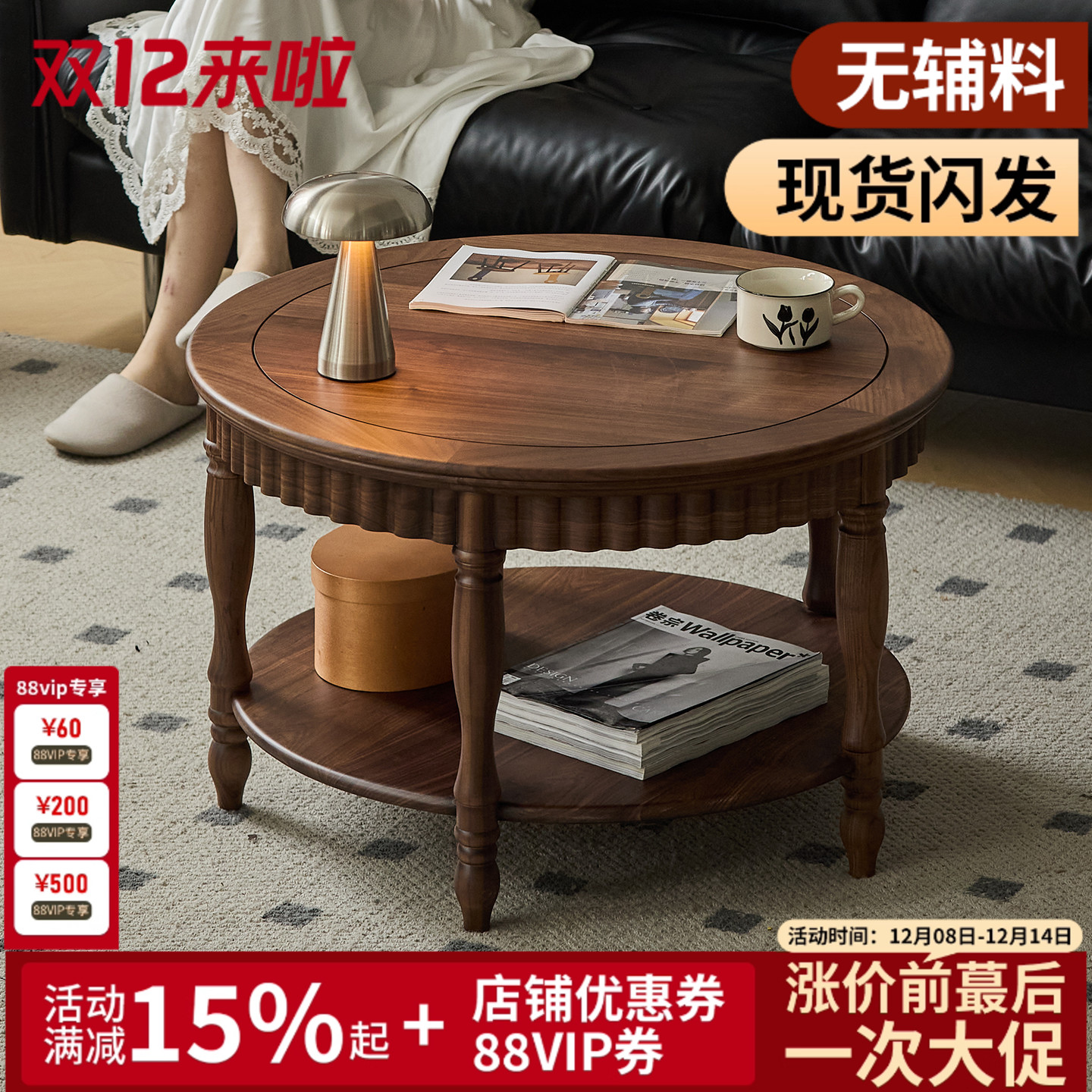 北美黑胡桃木实木茶几整装发货