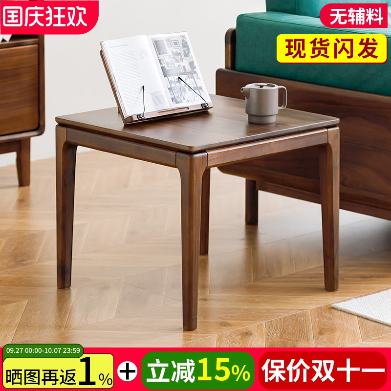 黑胡桃木实木小茶几简约现代极简